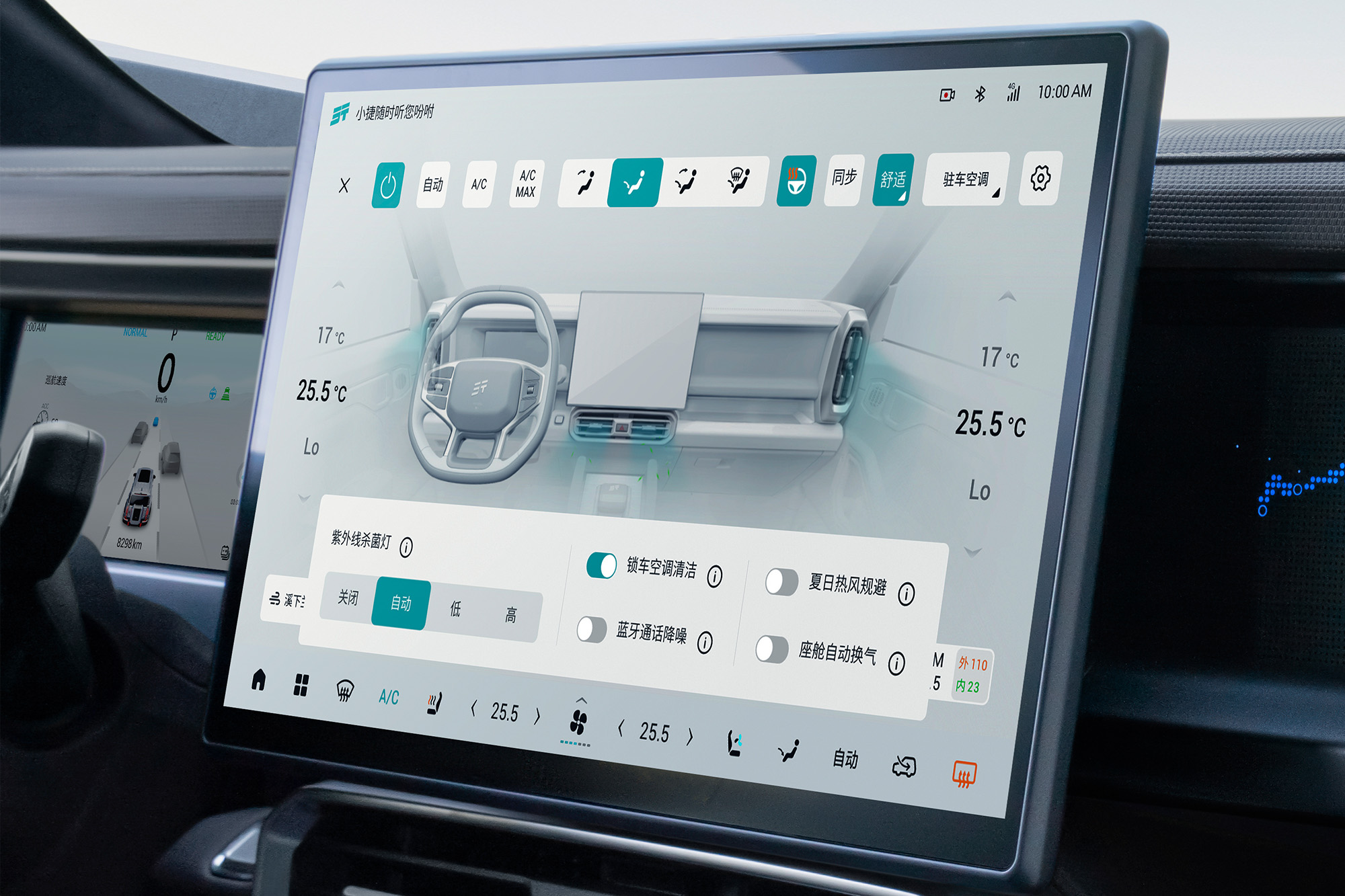 15.6-inch control screen
